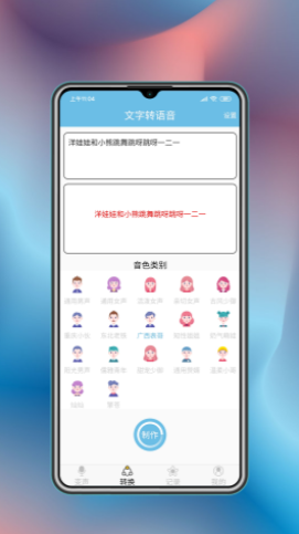 变声小工具变声器app手机版  v1.0图3