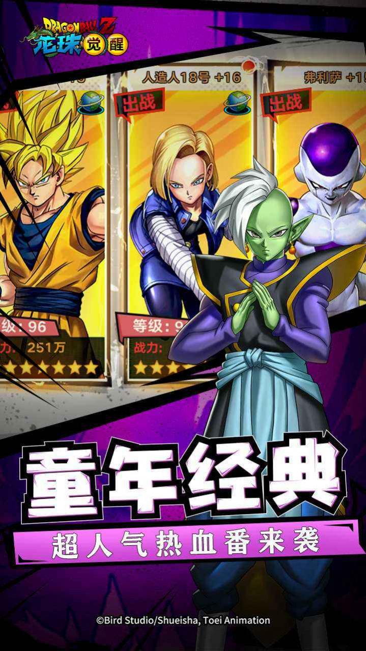 能量起源龙珠大冒险手游官方最新版  1.1.1图3