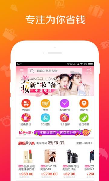 中捷乐淘网app手机版下载图片1