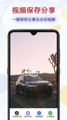 去水印分享app图1