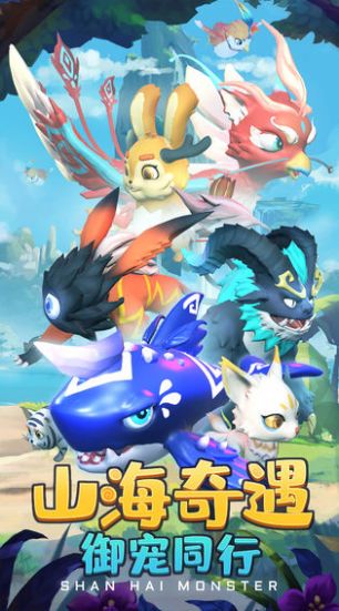 妖怪冒险计划游戏图5