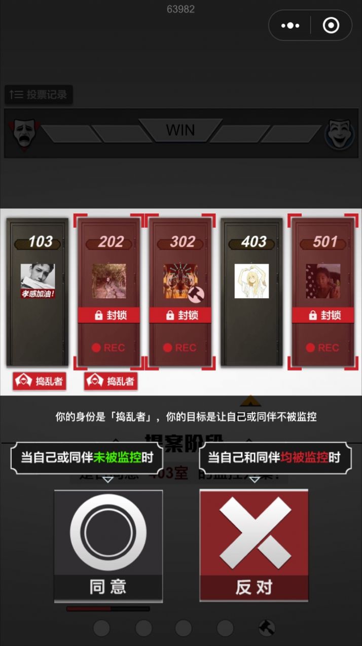 轮到你了揭秘篇在线玩图4