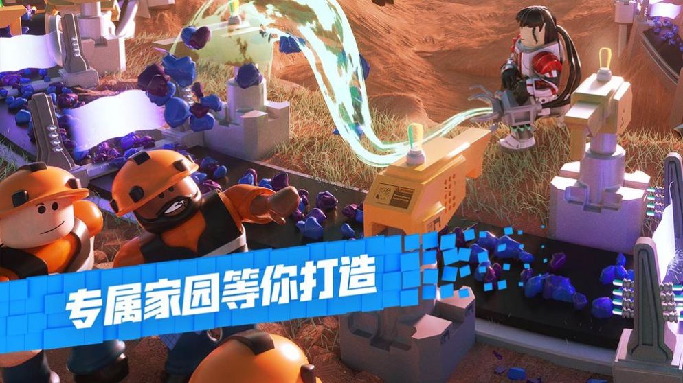 罗布乐思Roblox中文版最新版图3