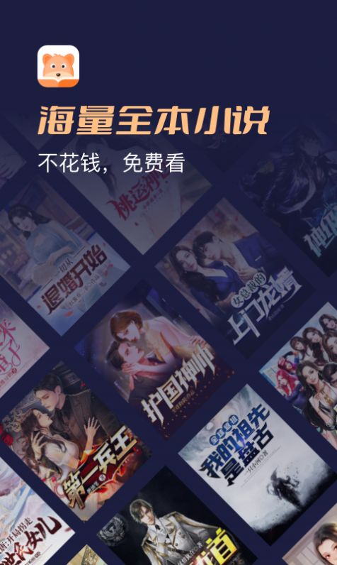 月鼠小说app最新版  v4.5.5.1图3