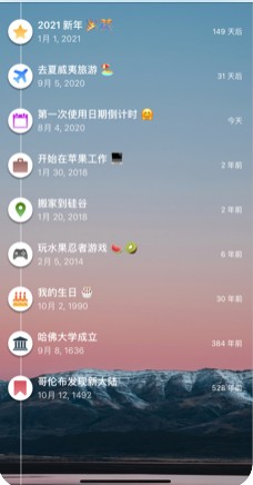 Countdown Days app官方版  v1.0图1