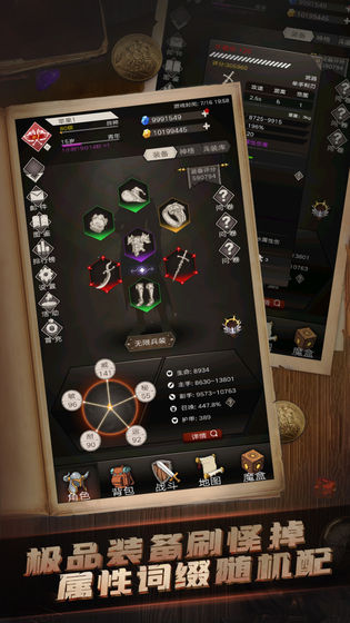 重生不朽之旅外服官网版  v1.2.21图2