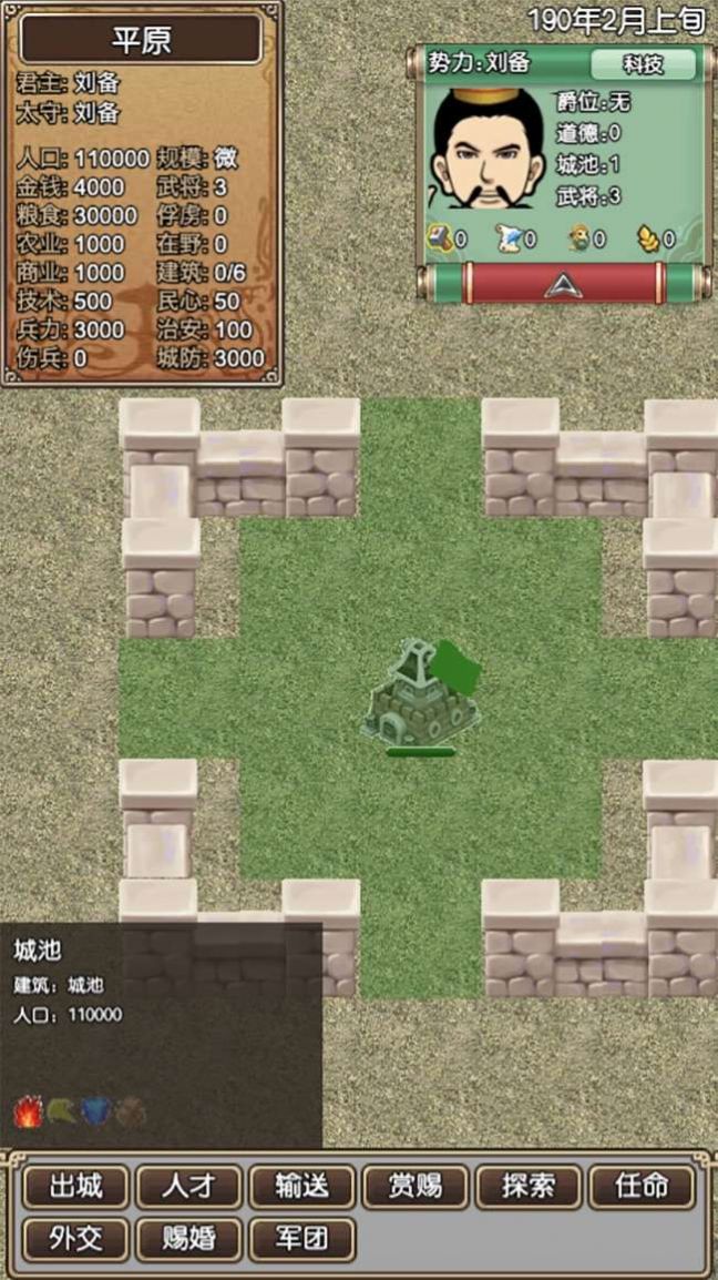 三国计2手游官网正式版  v1.0图2