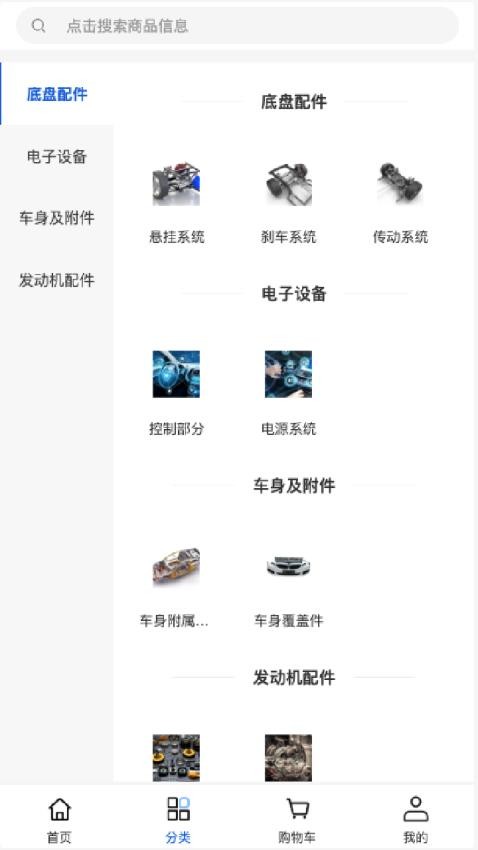 中保汽车配件图1