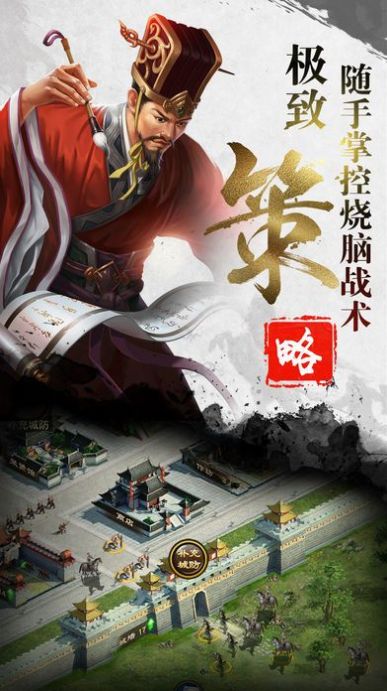 正统三国神将令手游图1