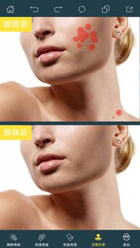 PhotoRetouch去水印修图软件最新版下载  v2.6.11图3