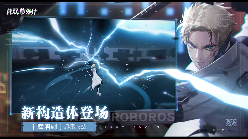 战双帕弥什尼尔机械纪元联动官方最新版 v1.28.0图3