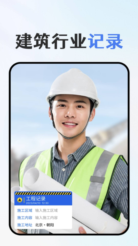 免费水印拍照图5