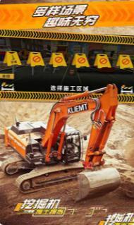 挖掘机推土模拟3D驾驶图2