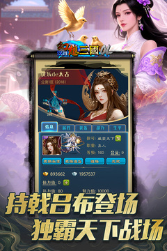 汉风幻想三国OL图4