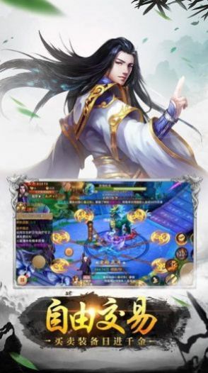 武动三界一剑封仙手游图3