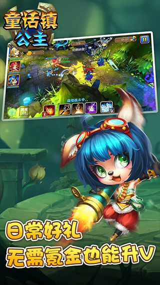 童话镇公主最新版图3