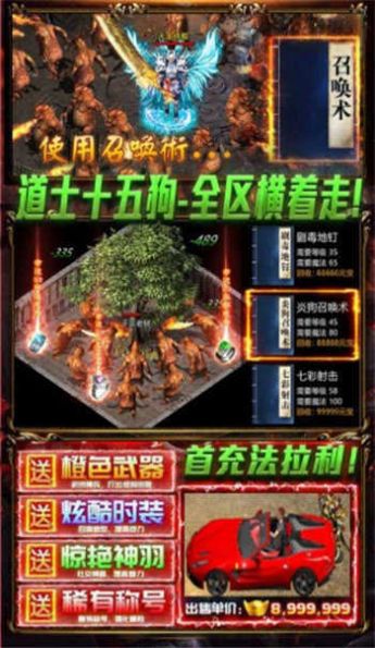 满江红复古传奇手游正版  v30.31.5图2