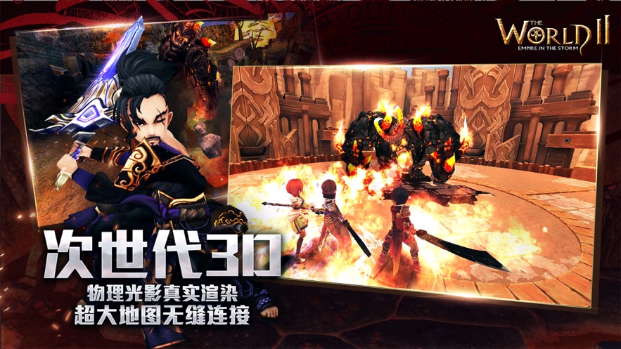 风暴帝国世界2钻石安卓版  v3.4.4图2