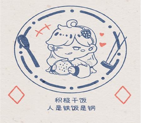 干饭人壁纸图片图6