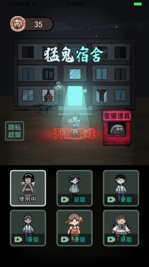 躺平发育第五人格版游戏安卓版  v2.2.0图1