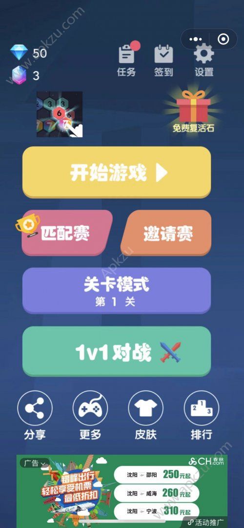 破拆专家游戏图2