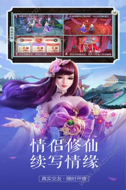 飘渺儒仙官网最新安卓版  v3.0.0图2