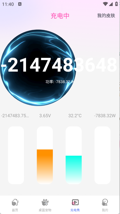 手机心动壁纸图5