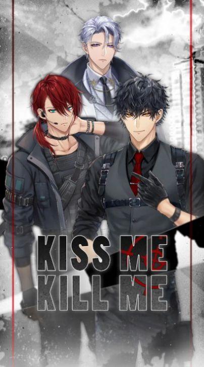 kissmekillme手游安卓版图片1