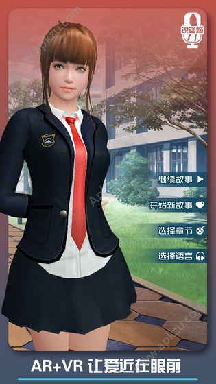 邂逅小美恋爱口令游戏图2