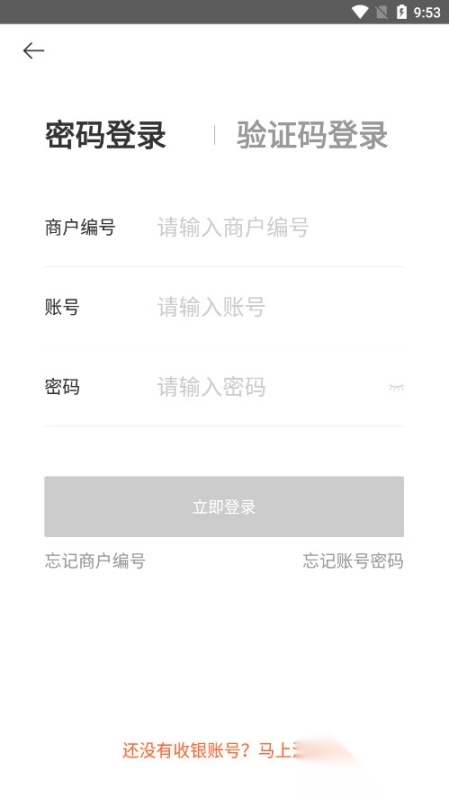 美团管家青春版图6