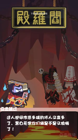 无常来了游戏安卓版  v1.0图4