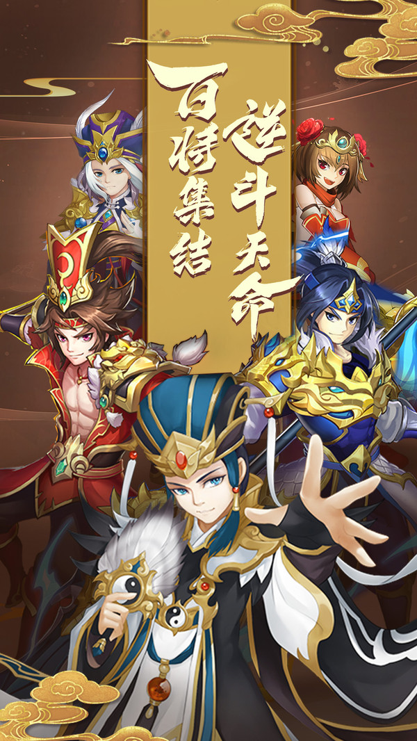 天将传三国策略手游官方版  v1.0.0.2图4