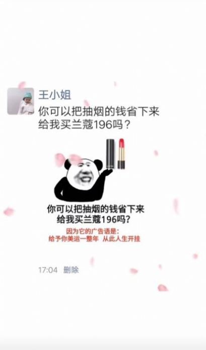 兰蔻196广告语图片图3