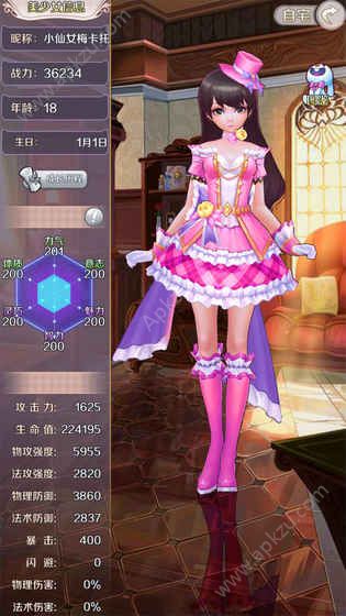 美少女梦工厂手游官网版图1