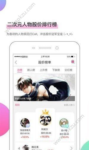 顶通漫画大陆版最新版app  v1.0图1