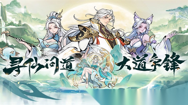 魔界仙侠传鬼服图1