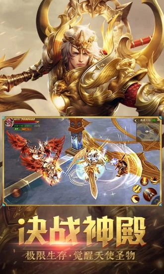 奇迹之剑圣剑觉醒手游图1