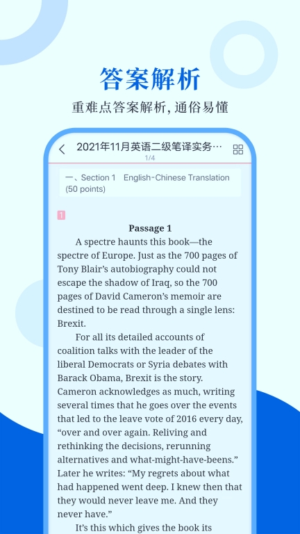 CATTI英语2025最新版图2