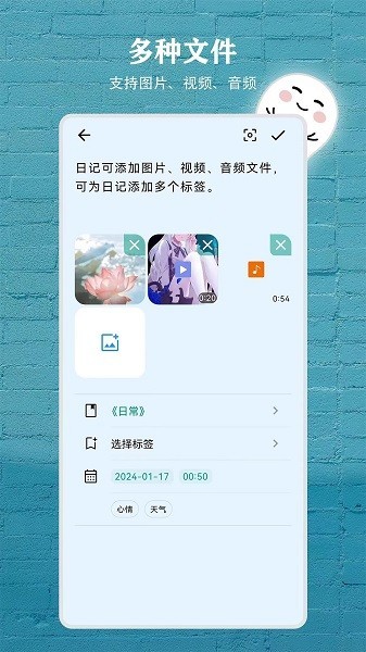 日记盒子最新版图2