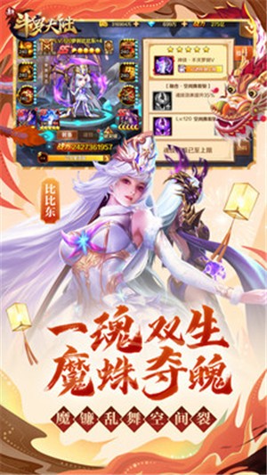 新斗罗大陆手游安卓版钻石  v1.1.5.3图1