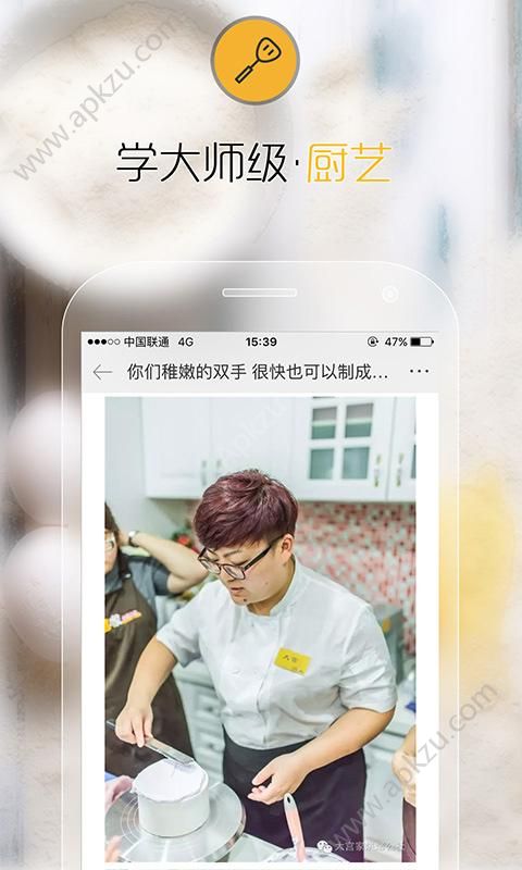 好豆菜谱app安卓版下载 V6.1.30图5