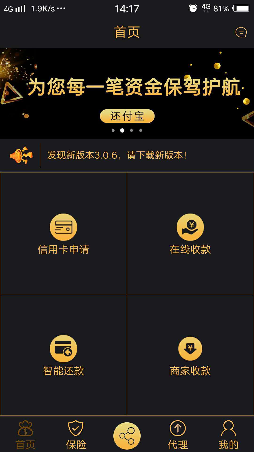 还付宝app图1