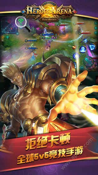 英雄血战Heroes Arena5V5最新中文版安装包官方下载  v4.4.0图2