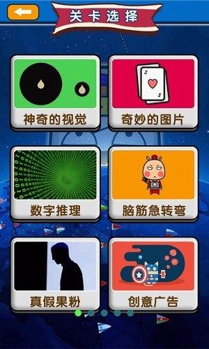 烧脑大师爸爸太过分了最新版图5