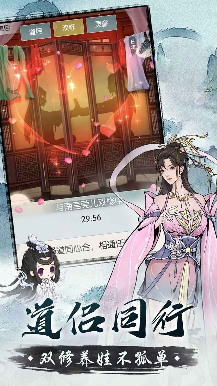 无极仙途灵童仙塾版本最新下载  v1.3.4图2