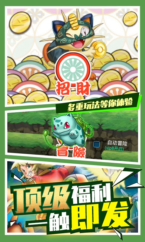 爱宠大冒险满V版图4