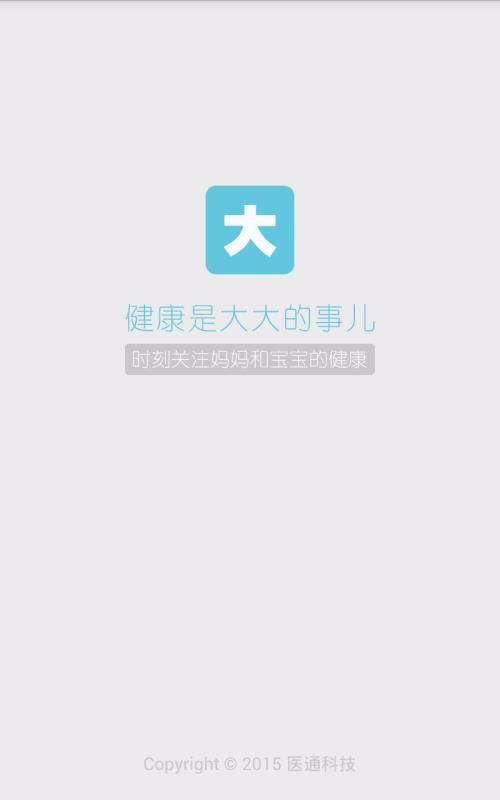 大大健康图1