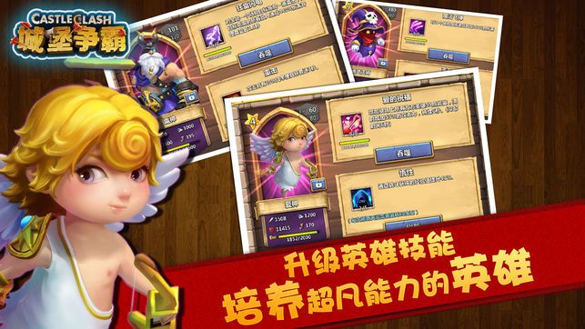 城堡争霸腾讯游戏官方版下载图片1