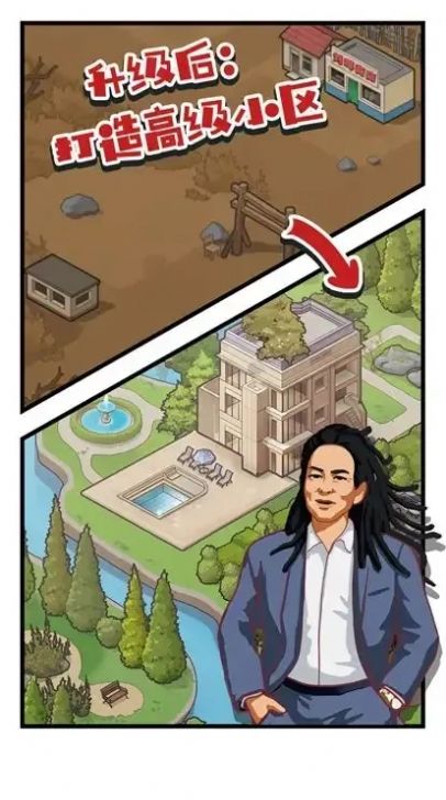 我是一名保安免广告版图2