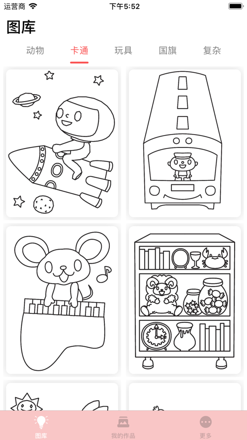 趣味涂色游戏官方安卓版  v1.0图3